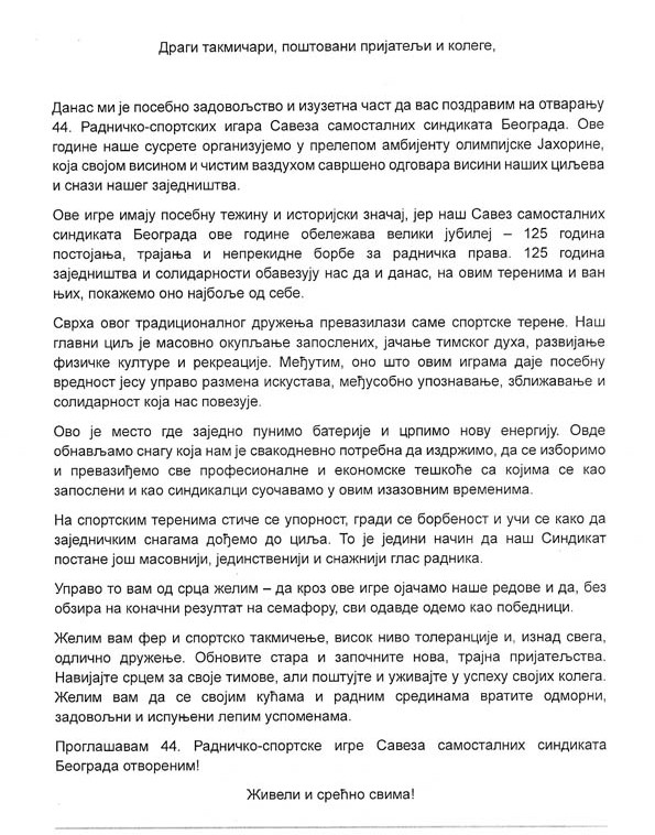 todorovic_govor